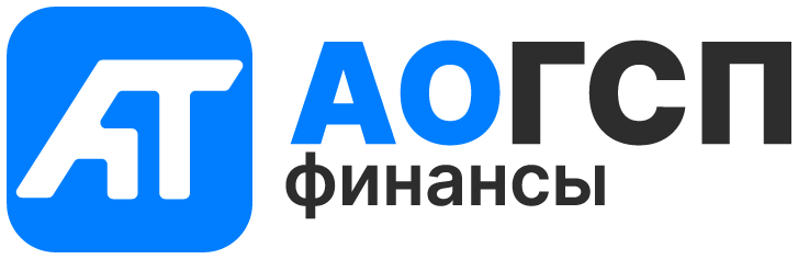 АОГСП Финансы